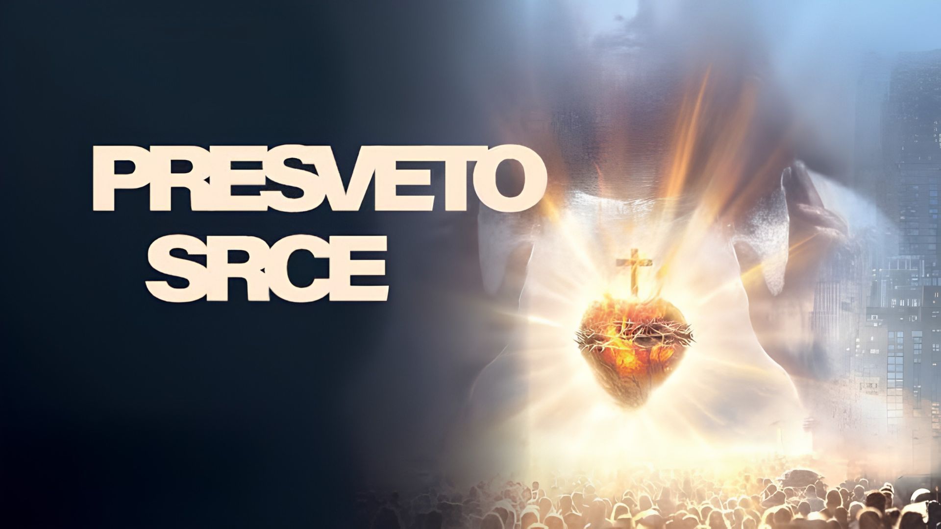 Presveto srce
