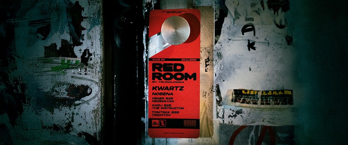 RED ROOM w/ KWARTZ